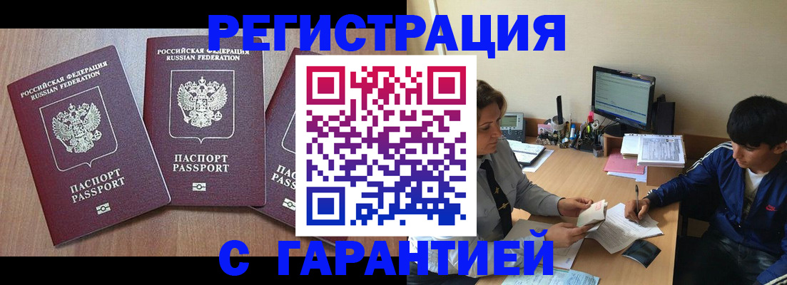 временная регистрация гарантия в Новой Ляле