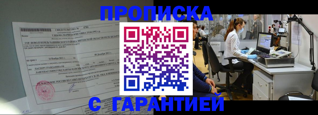 миграционный учет в Новой Ляле